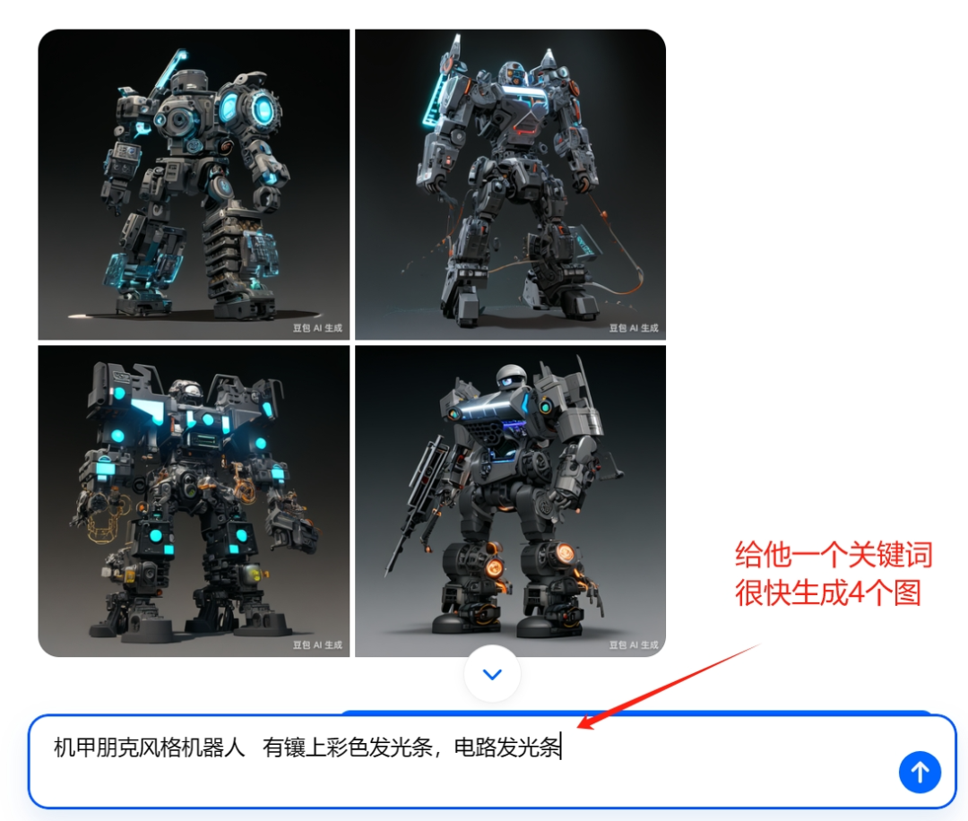免费:AI绘画,离谱的创造力,AI图片生成工具 豆包 免费:AI绘画,离谱的创造力,AI图片生成工具 豆包